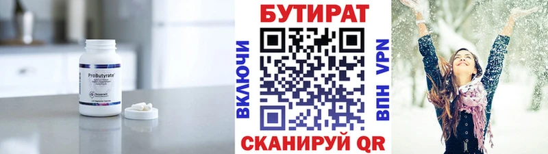 БУТИРАТ бутик  Комсомольск 