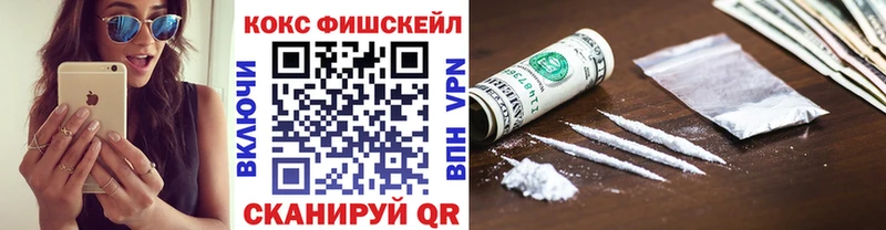 Cocaine FishScale  Комсомольск 