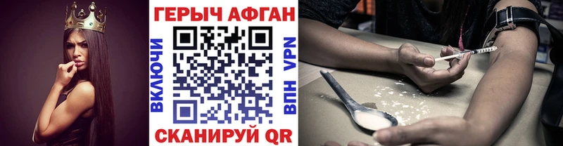 наркотики Комсомольск ГЕРОИН хмурый