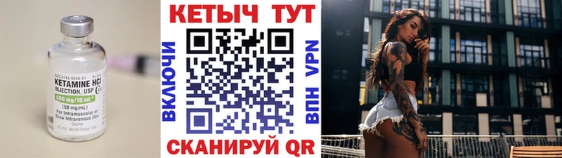 Кетамин VHQ Комсомольск