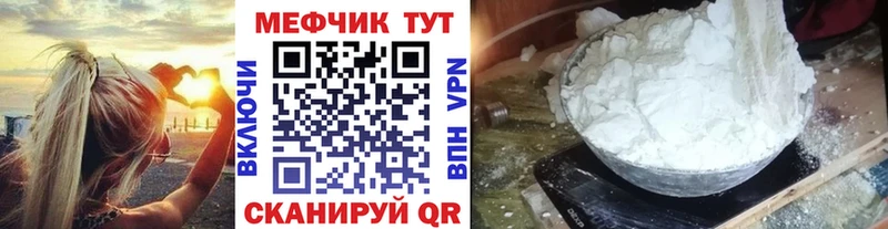 Меф VHQ  Комсомольск 
