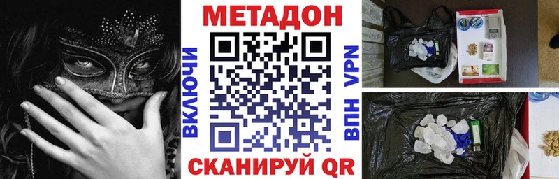 Метадон кристалл  Комсомольск 