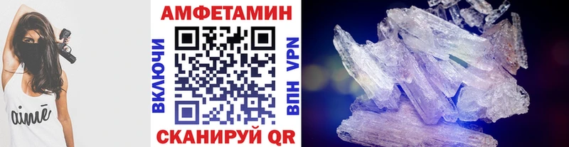 Метамфетамин кристалл Комсомольск