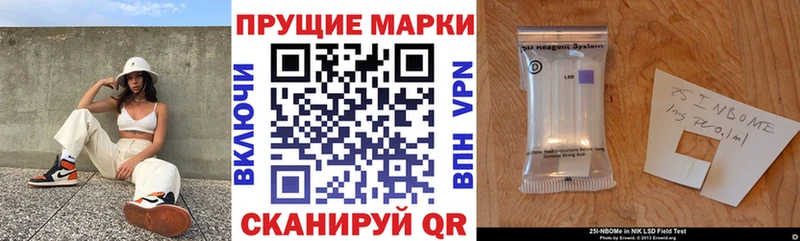 Марки N-bome 1500мкг  darknet формула  Комсомольск 